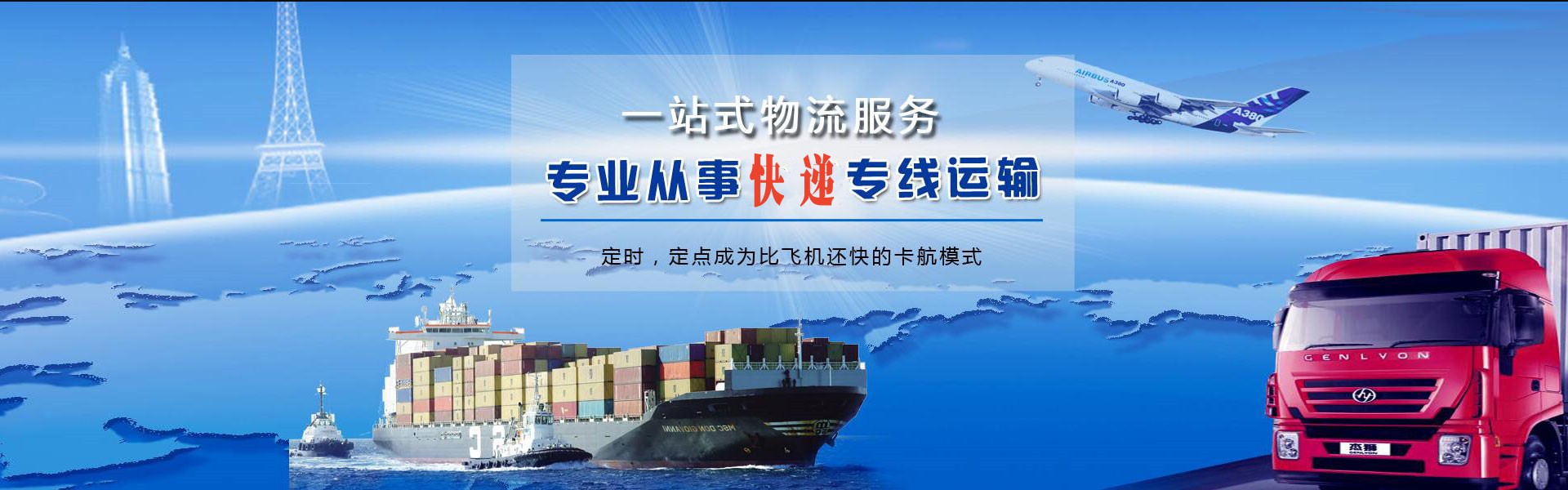 原阳到太原物流公司-原阳至太原物流专线-原阳空运到太原-优时通物流有限公司